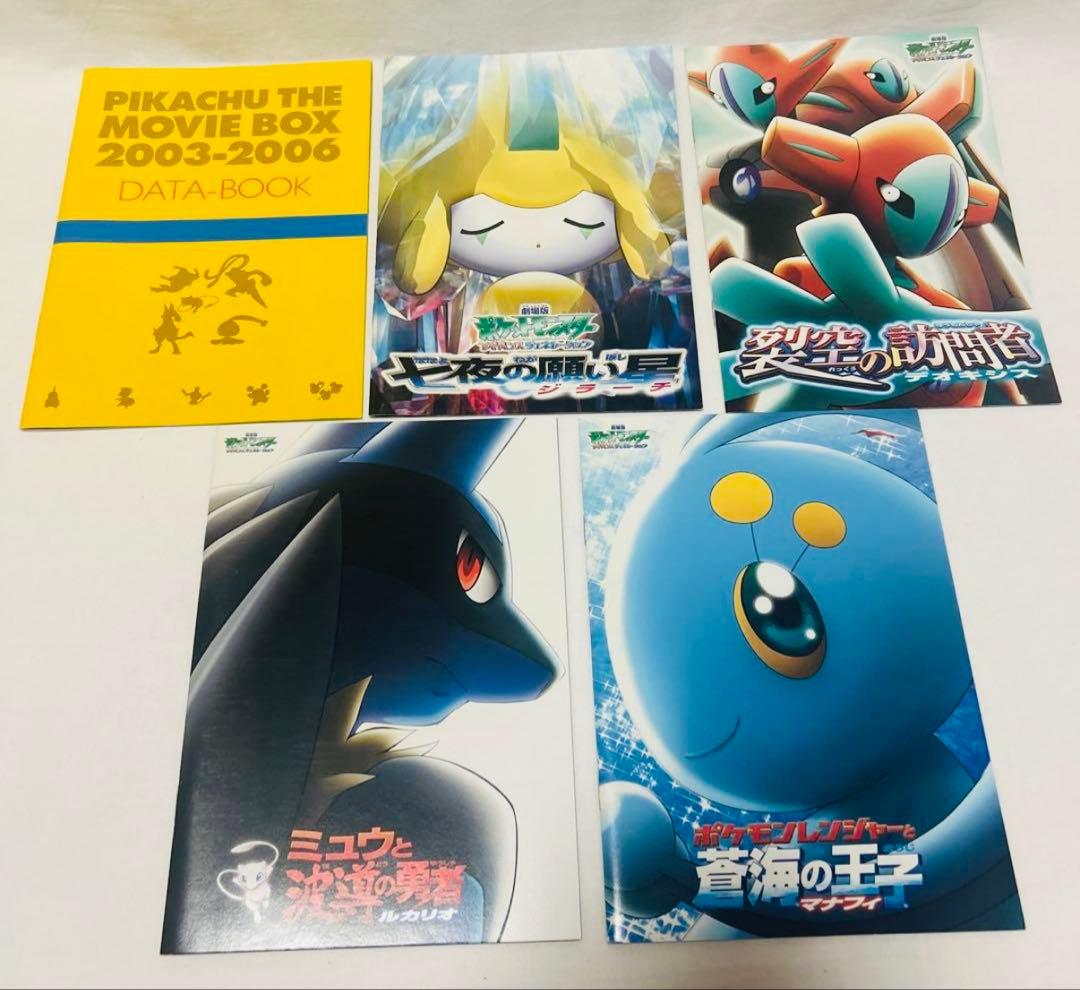 劇場版　ポケットモンスター ピカチュウ・ザ・ムービー　BOX DVD