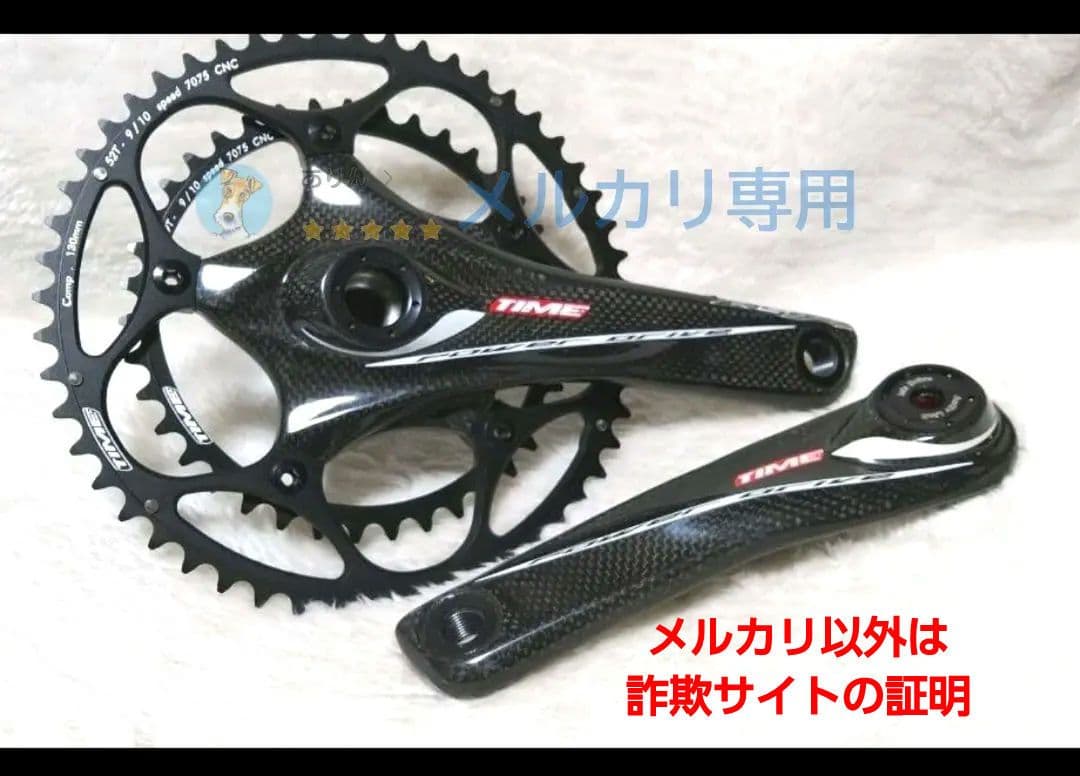 未使用 タイム TIME  ASX クランクセット 170mm　ストロングライト