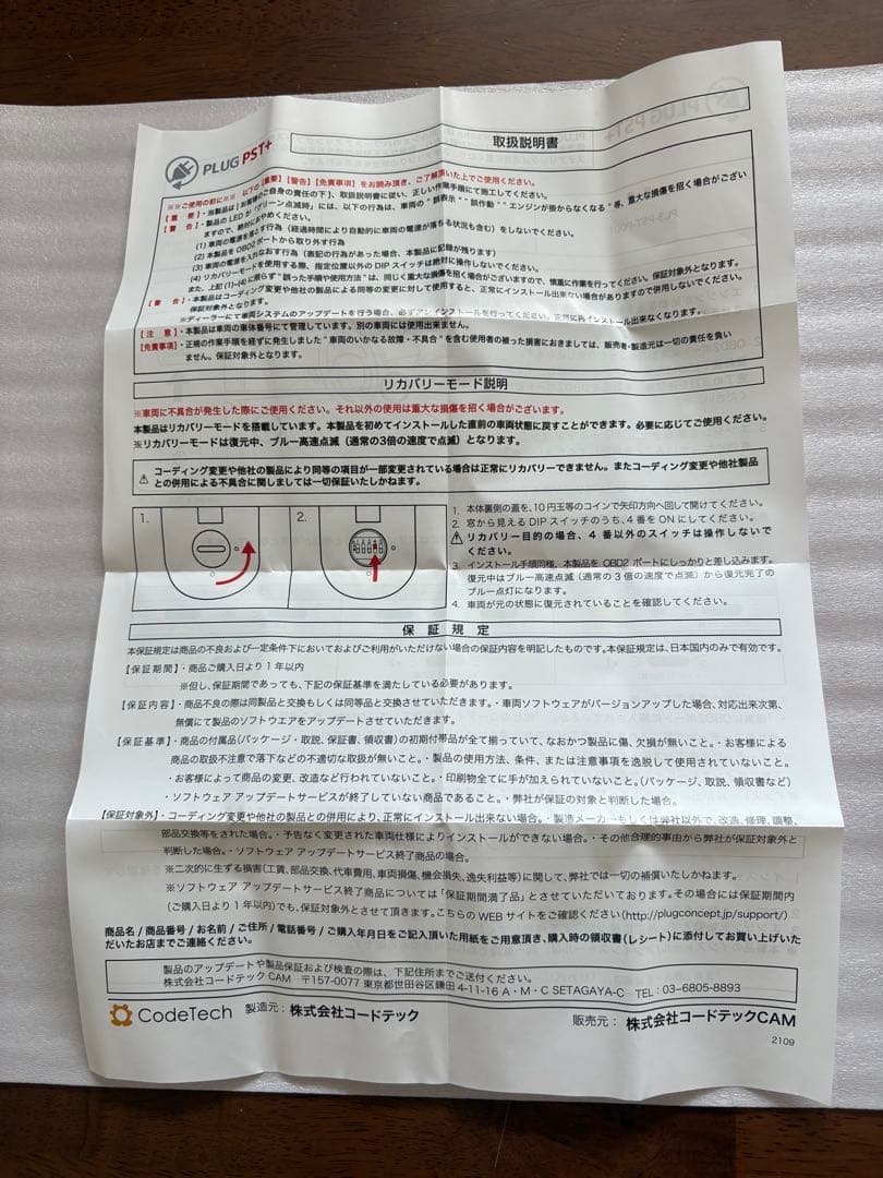 パーツ PLUG PST+ for Porsche