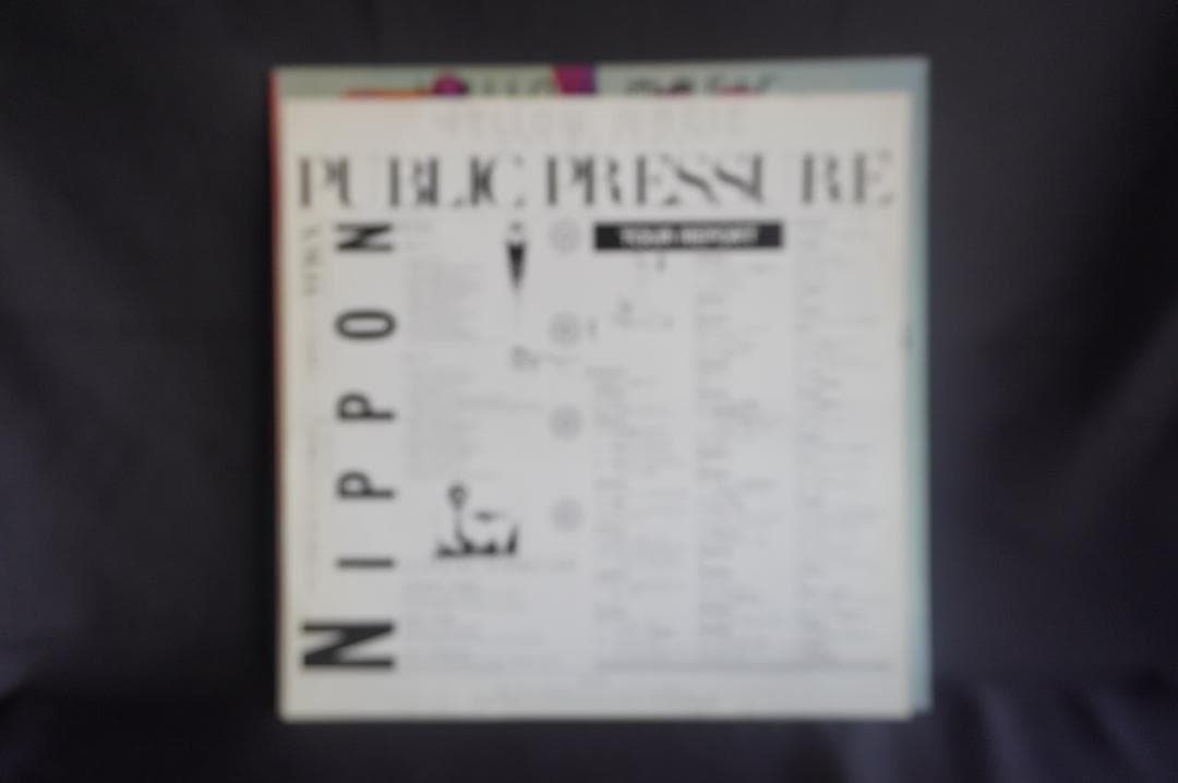 【LP×7】YMO 7作品アナログレコードセット｜イエローマジックオーケストラ