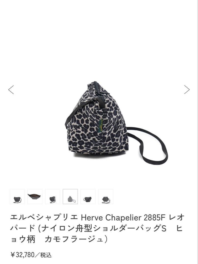 エルベシャプリエ　レオパード(ナイロン舟型ショルダーバックS