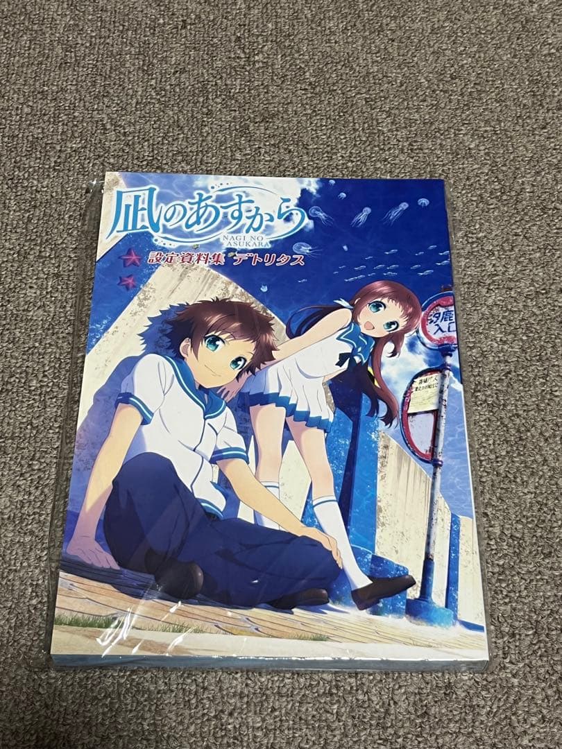 凪のあすから 公式設定資料集 デトリタス