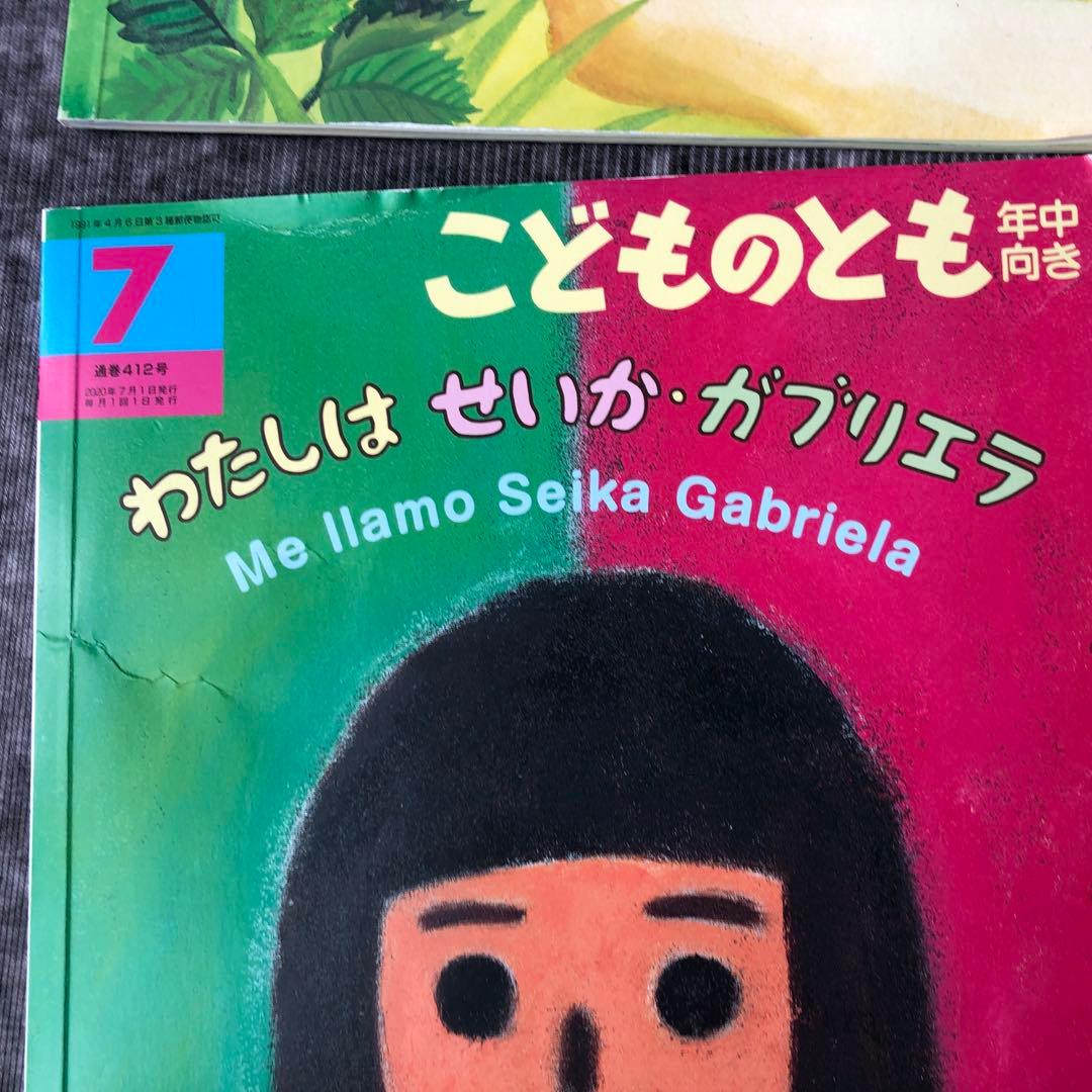 こどものとも　絵本セット　2歳児向け　年少版　年中向き　　年長　86巻セット