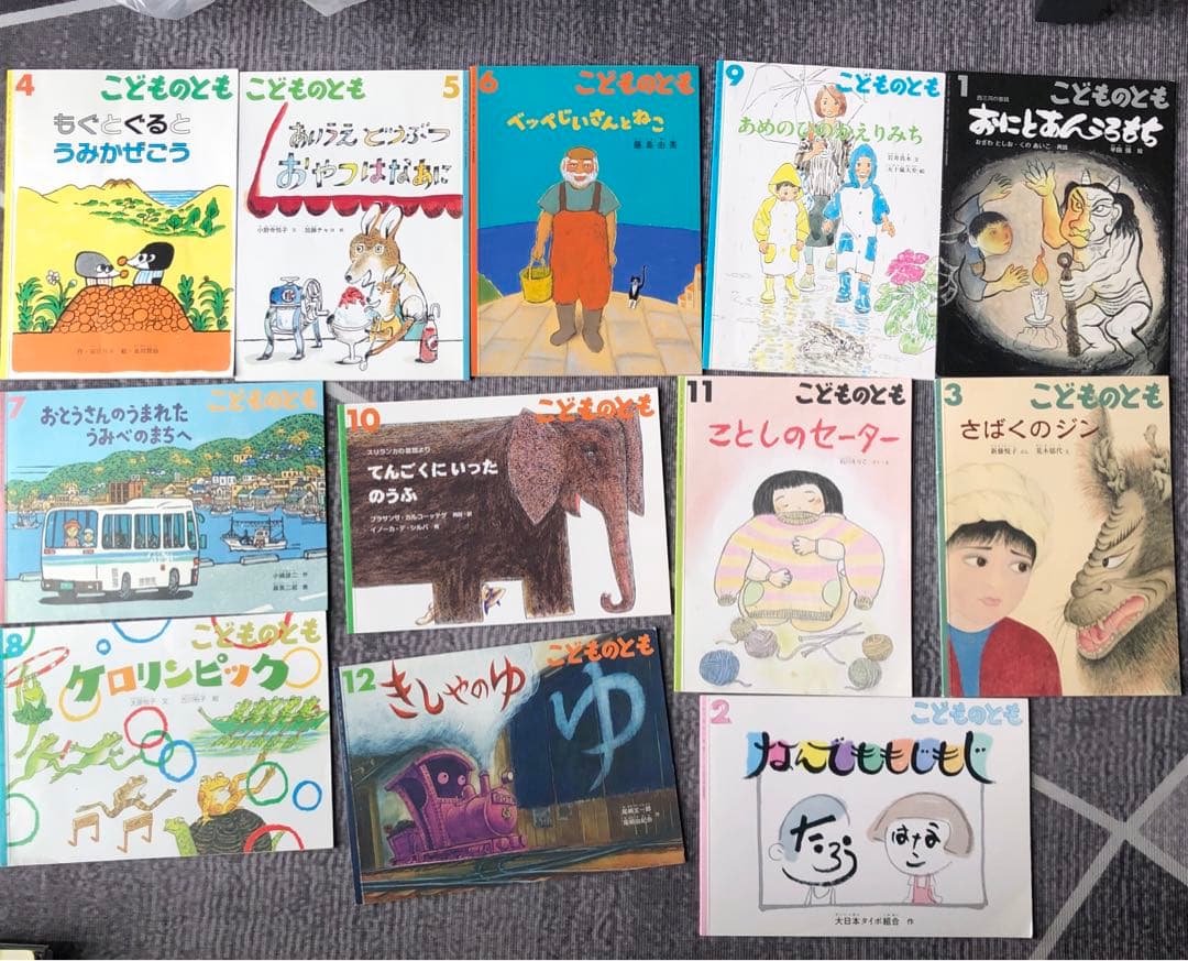 こどものとも　絵本セット　2歳児向け　年少版　年中向き　　年長　86巻セット
