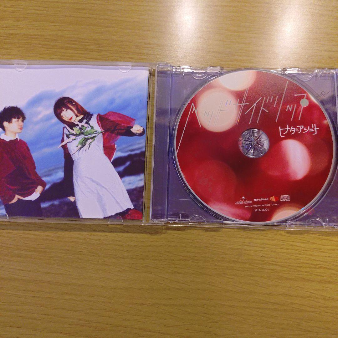 ヒナタとアシュリー エルスウェア紀行 CD 【希少】