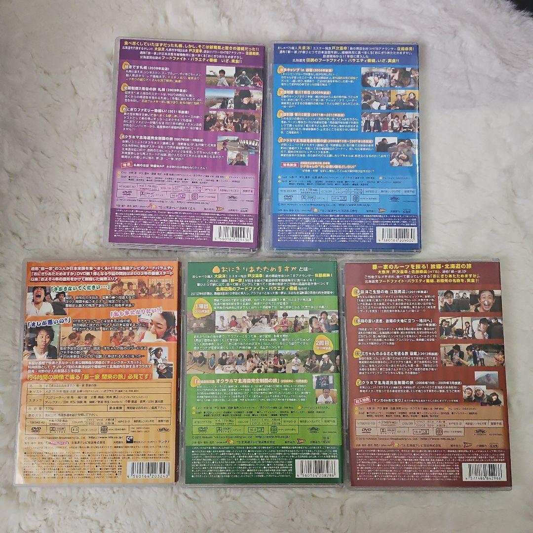 おにぎりあたためますか DVD5枚セット