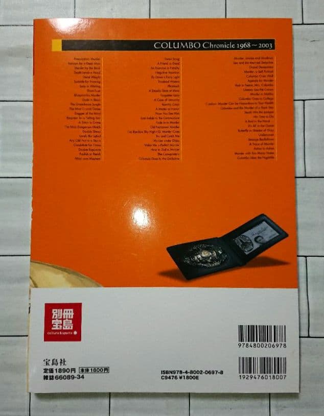 「刑事コロンボ」小説4冊&ムック本+DVD完全版22巻セット