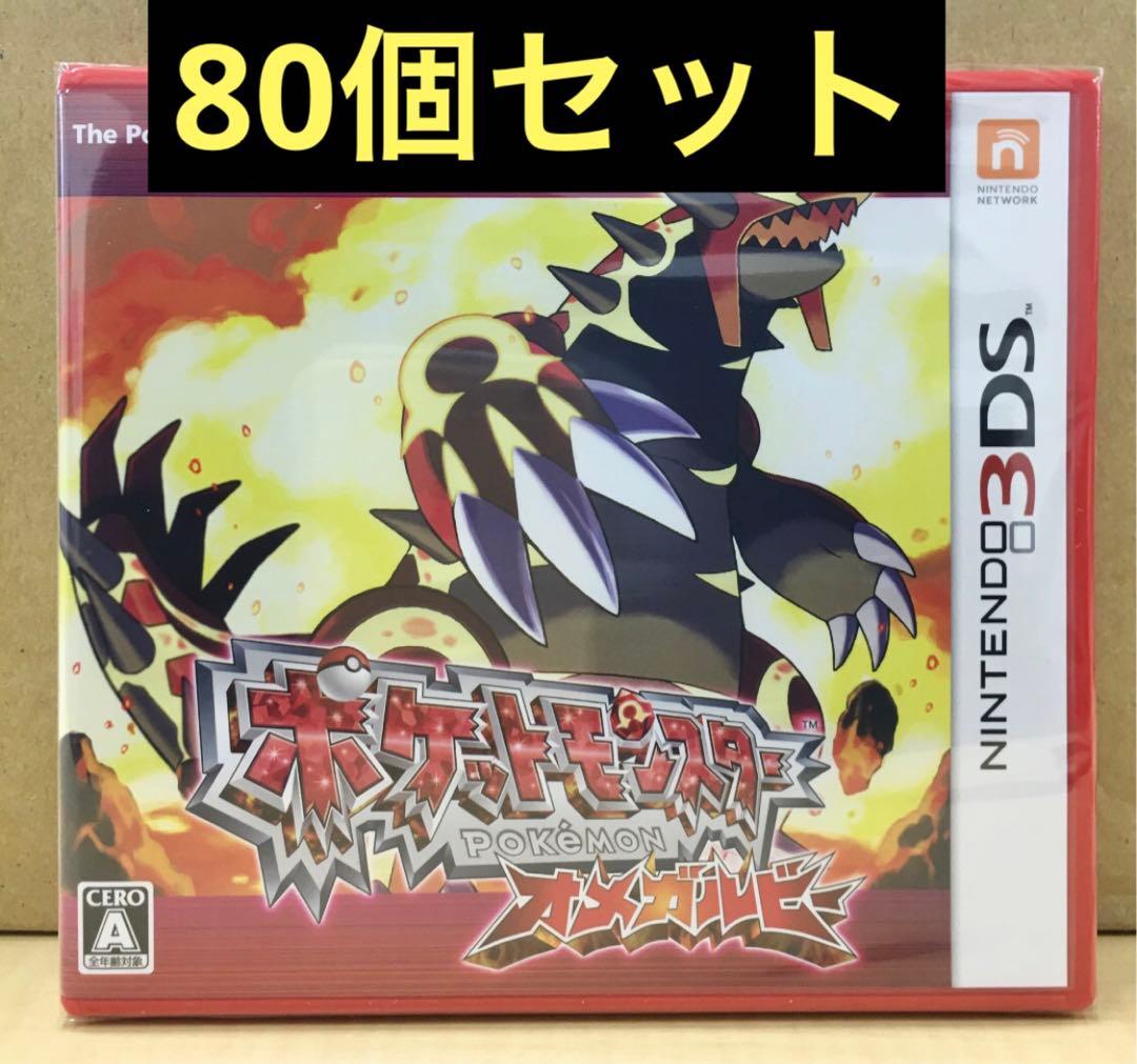 新品未開封 ポケットモンスター オメガルビー 80個セット 【1980】
