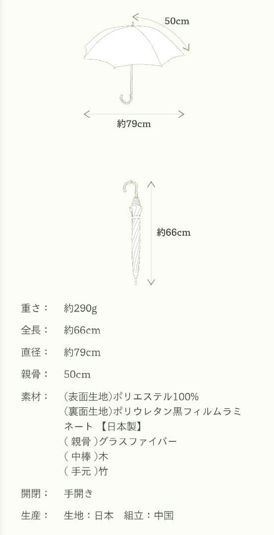 untule 長傘 S(50cm)/ワンカラー(ベージュ)