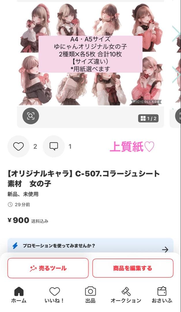 トンちゃん
