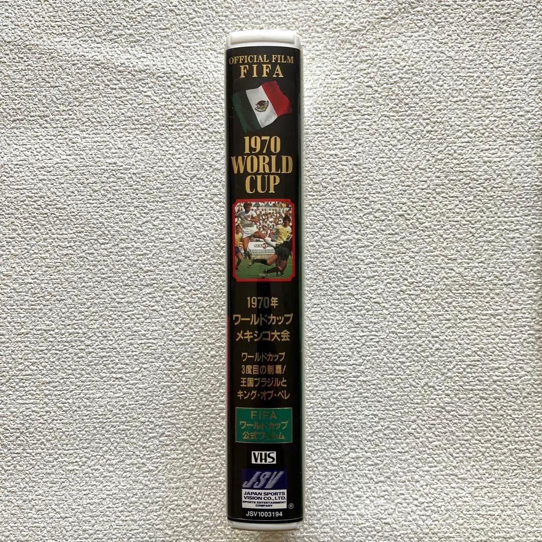 1970年 ワールドカップ メキシコ大会 VHS