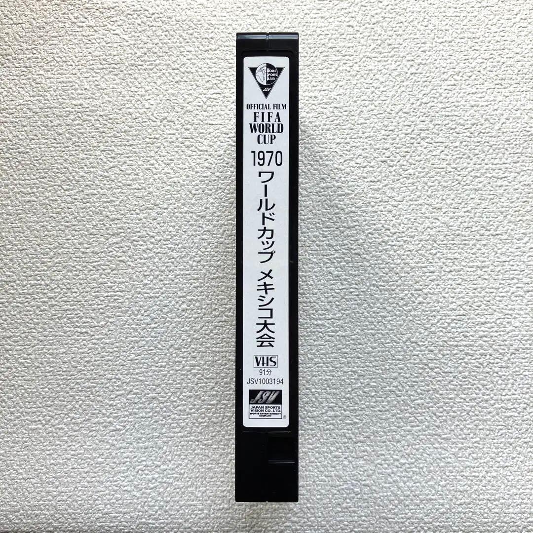 1970年 ワールドカップ メキシコ大会 VHS