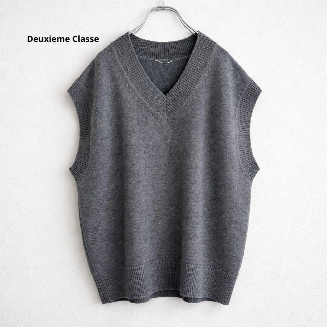 定価2.53万 ドゥーズィエムクラス C/W KNIT VEST グレー