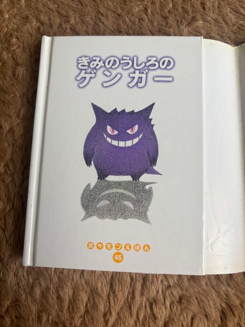 きみのうしろのゲンガー
