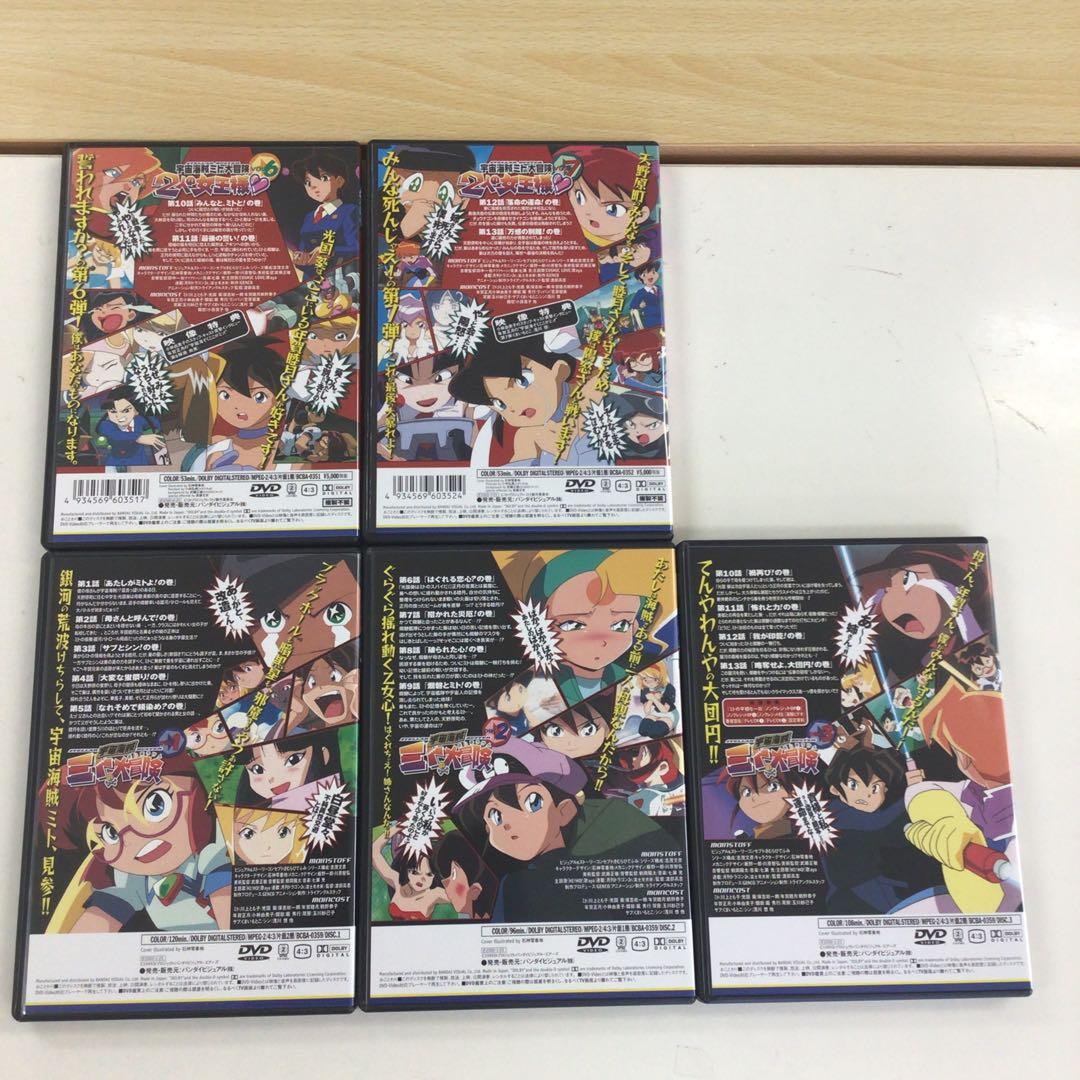 DVD 宇宙海賊ミトの大冒険 スペシャルBOX【動作確認済み】
