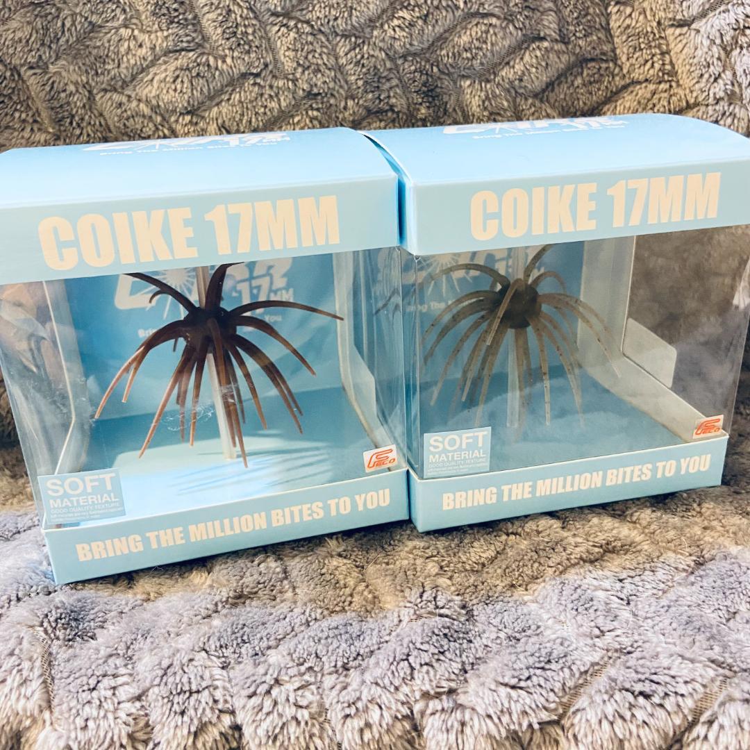 ハイドアップ コイケ17mm 4個セット ダークシュリンプグリパン Coike