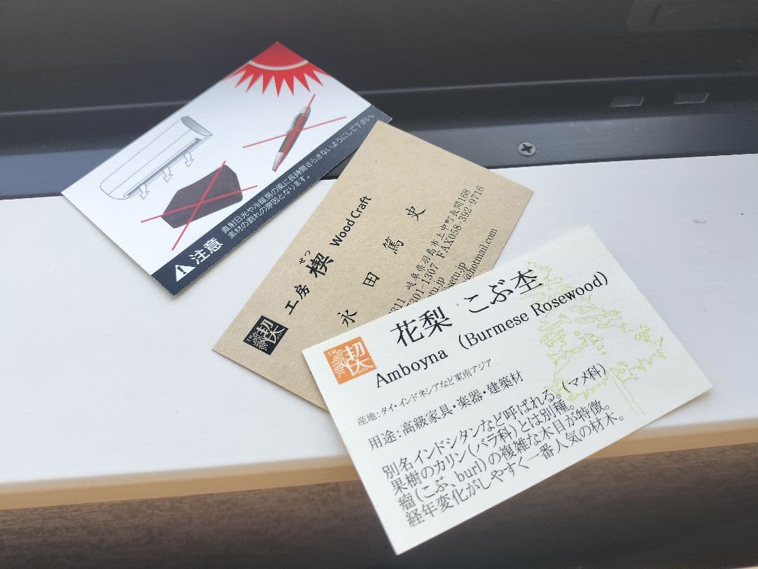 工房楔 コルタ 花梨瘤杢 特上花梨瘤 定規 固定式口金付き