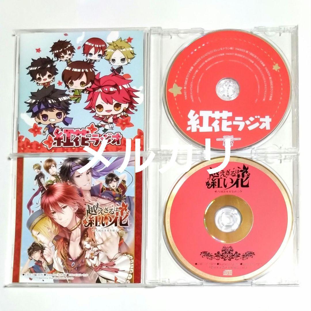 【Switch】越えざるは紅い花～対の月～　DJCD ドラマCD セット