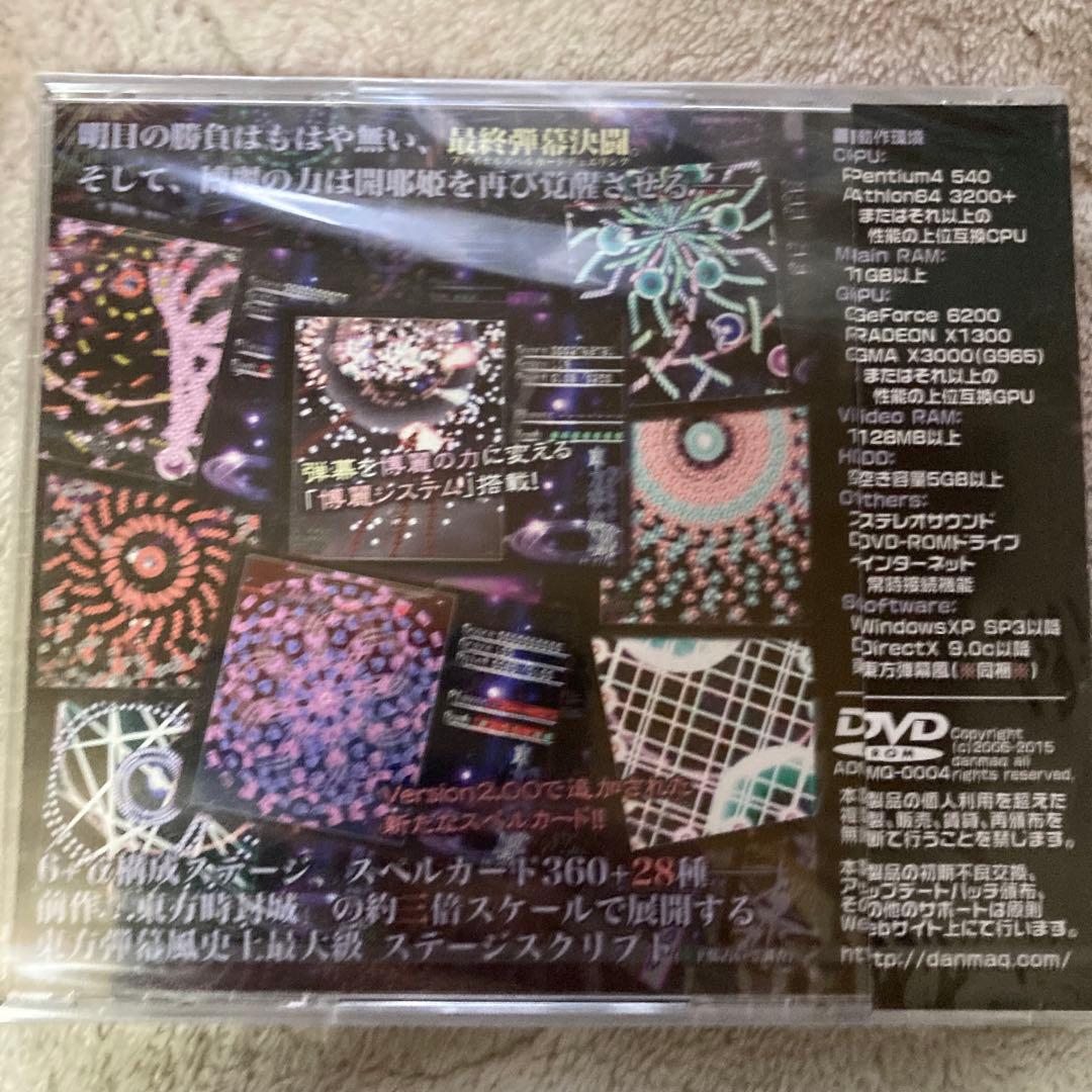 東方夢終劇　⑨th Anniversary Deluxe Pack
