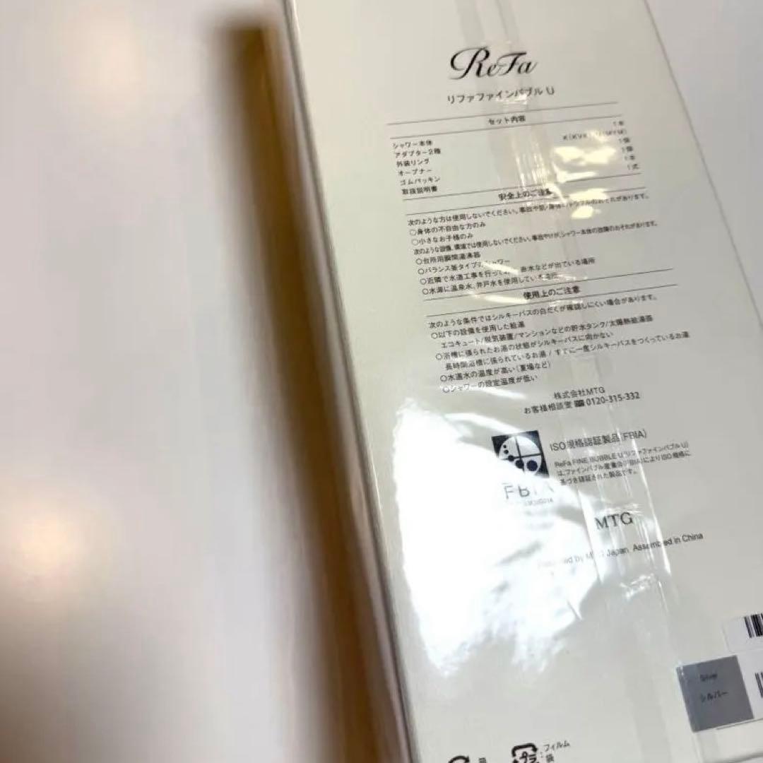 ReFaリファ ファインバブル シャワーヘッド ザ・クラスメンバーズセレクション