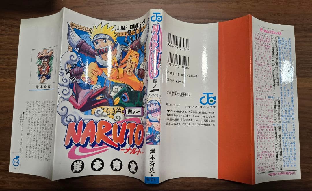 1巻～72巻セット【全巻初版】NARUTO　岸本斉史　初版本　希少　プレミア
