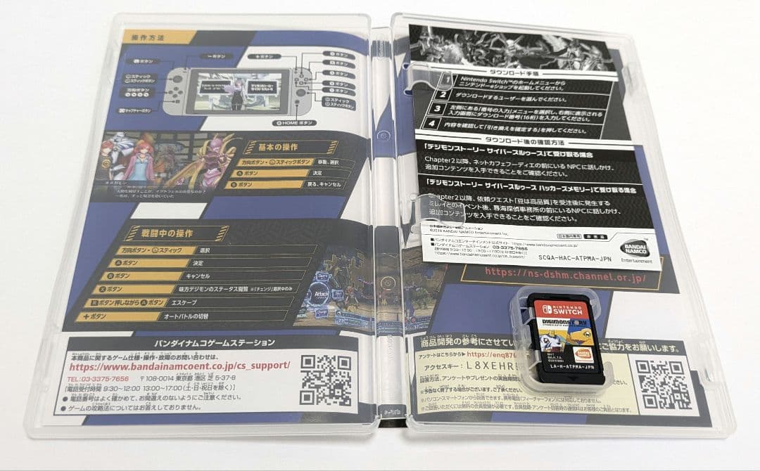 Switch ソフト デジモンストーリー サイバースルゥース ハッカーズメモリー