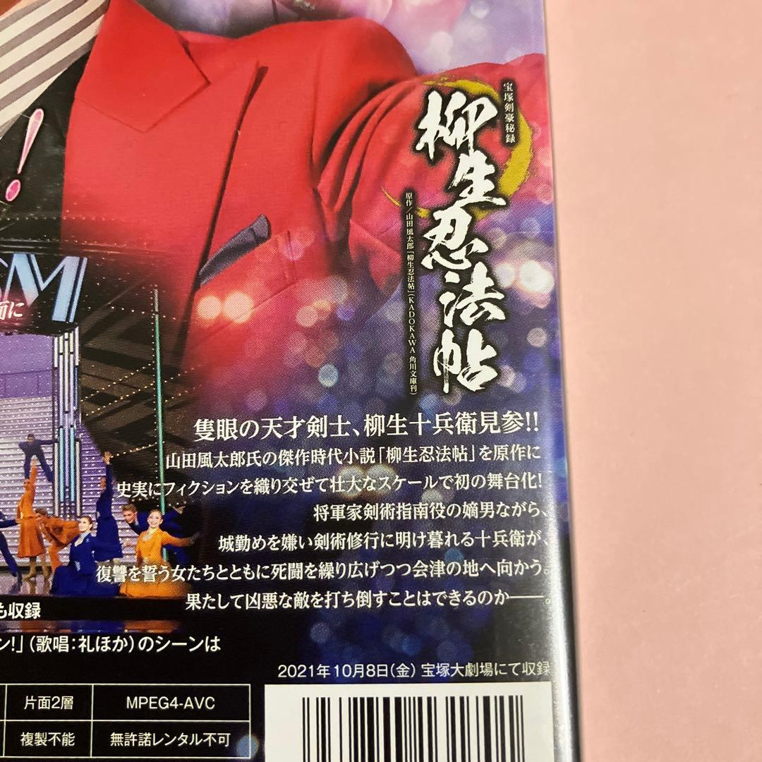 星組 宝塚大劇場公演 柳生忍法帖/モアー・ダンディズム!