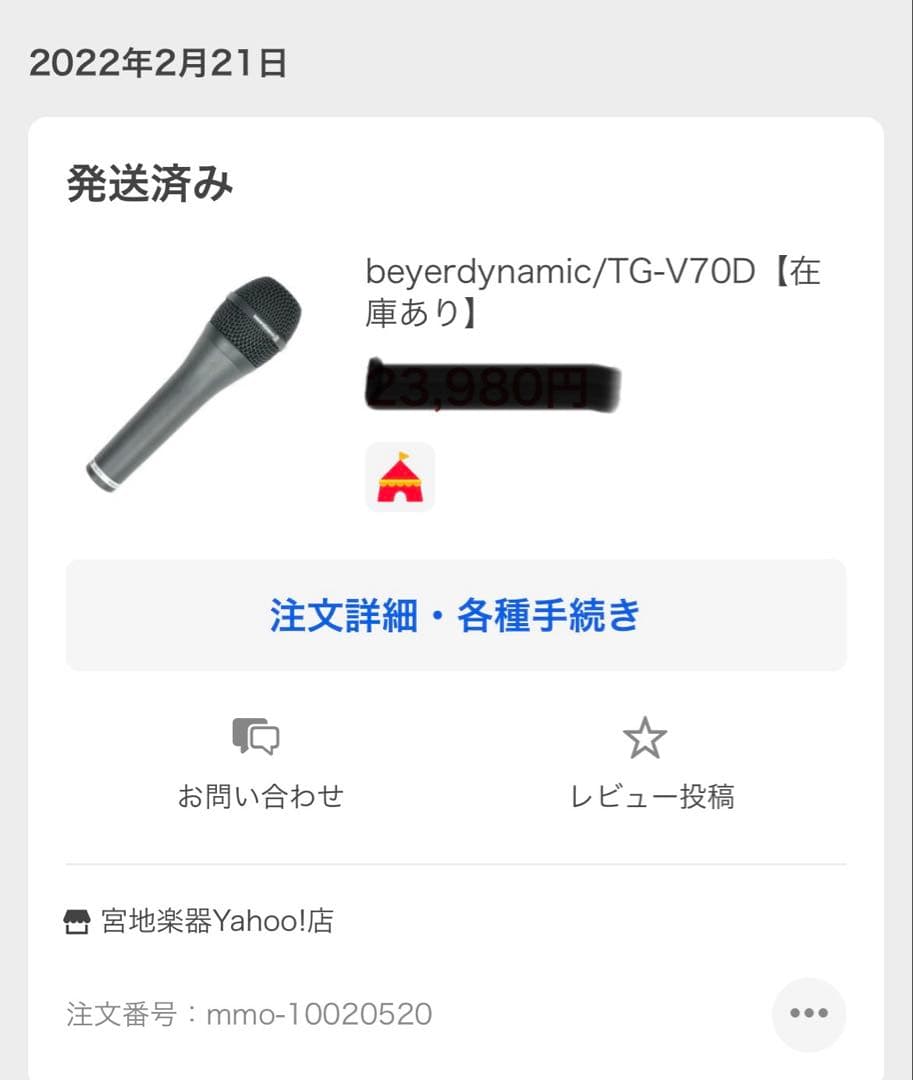 beyerdynamic TG V70ダイナミックマイク