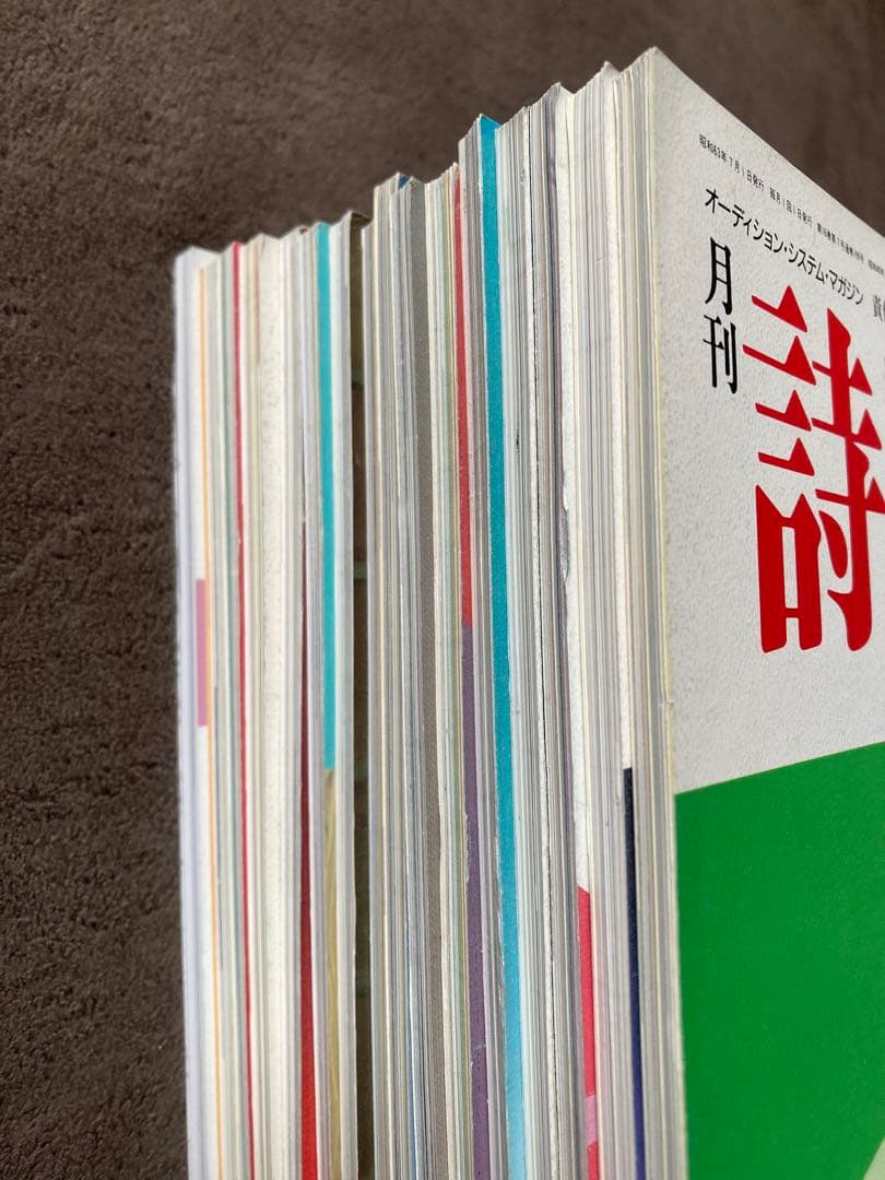 月刊　詩とメルヘン　16冊セット　やなせたかし編集　★