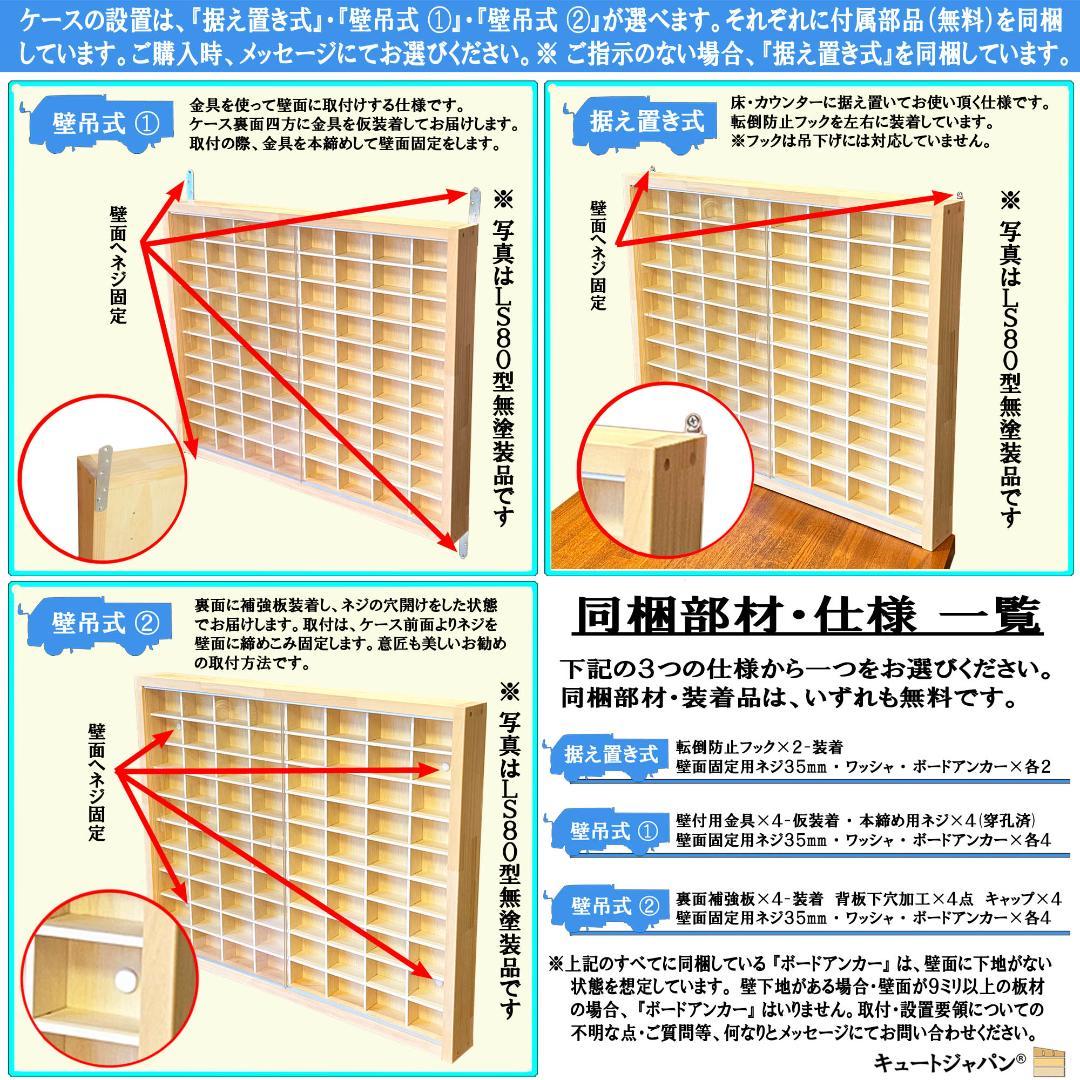 値下げ★コレクション ミニカーケース ディスプレイ 棚 アクリル障子付 日本製