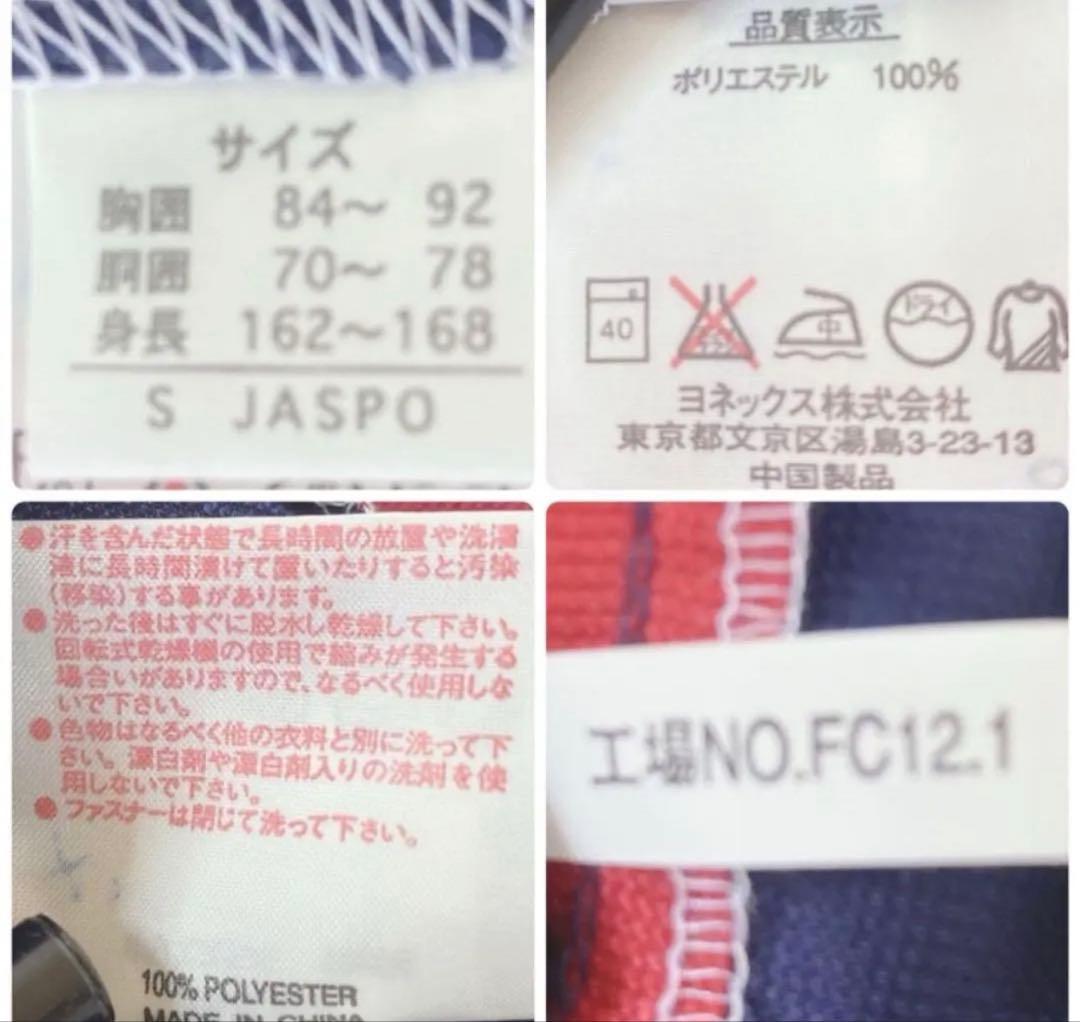 新品タグ付き◎YONEX ヨネックス　ウィンドブレーカー　上下セット　Sサイズ