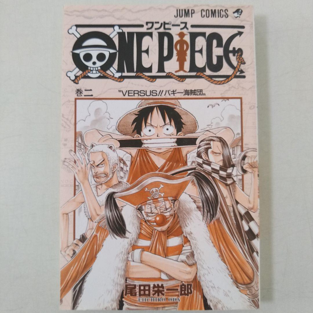 ONE PIECE ワンピース 2巻 初版 1998年