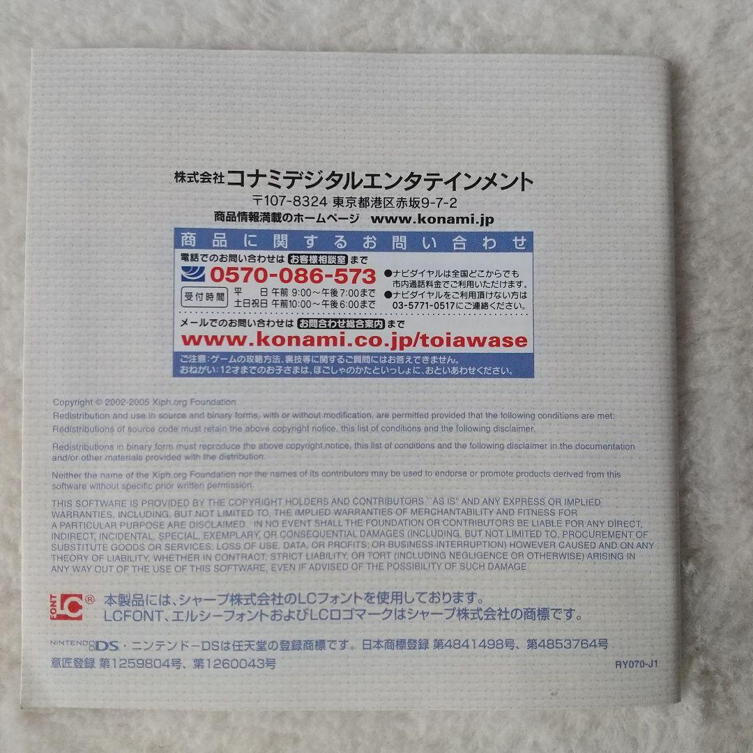 ときめきメモリアル Girl's side dsソフト3本セット