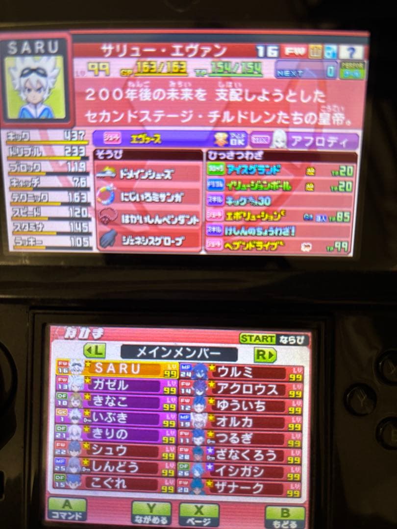 m*)様 イナズマイレブンGO ギャラクシー　スーパーノヴァ
