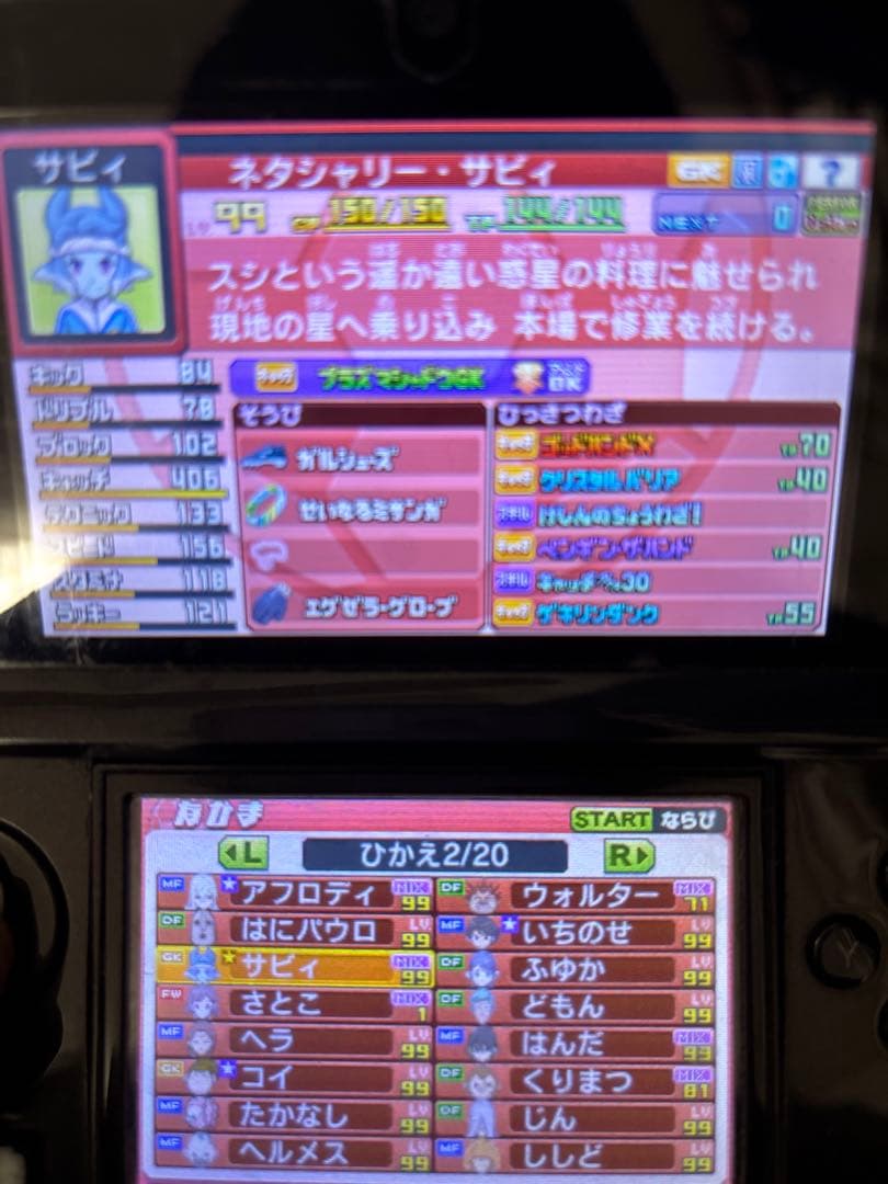 m*)様 イナズマイレブンGO ギャラクシー　スーパーノヴァ