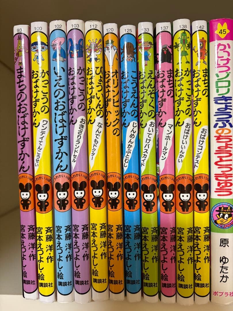 シリーズ児童書【27冊】おばけずかん、かいけつゾロリ、ほねほねザウルス