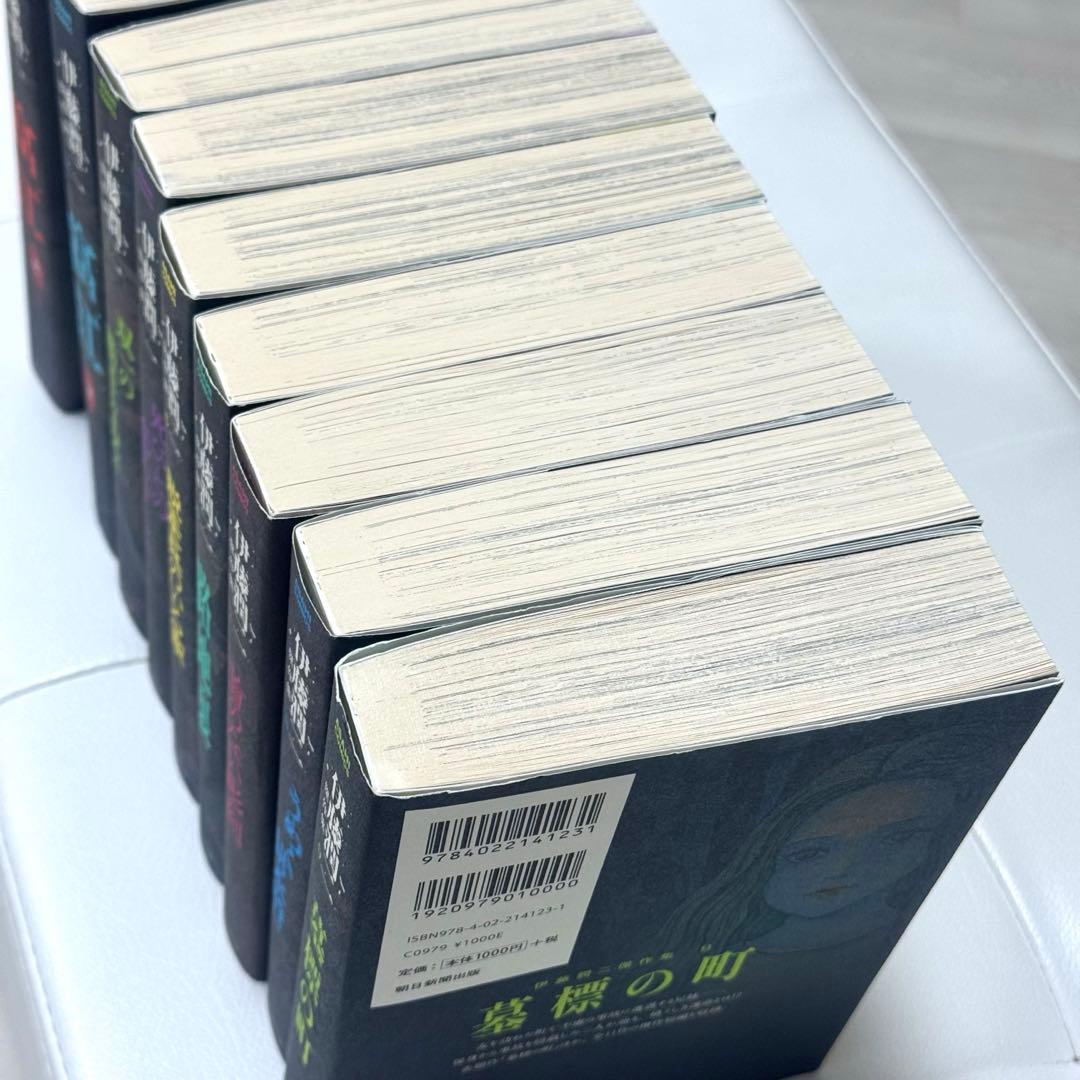 伊藤潤二　傑作集　1〜9巻