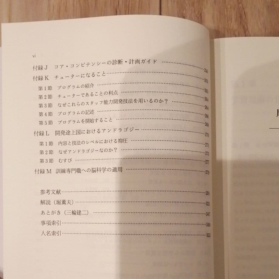 成人学習者とは何か　見過ごされてきた人たち
