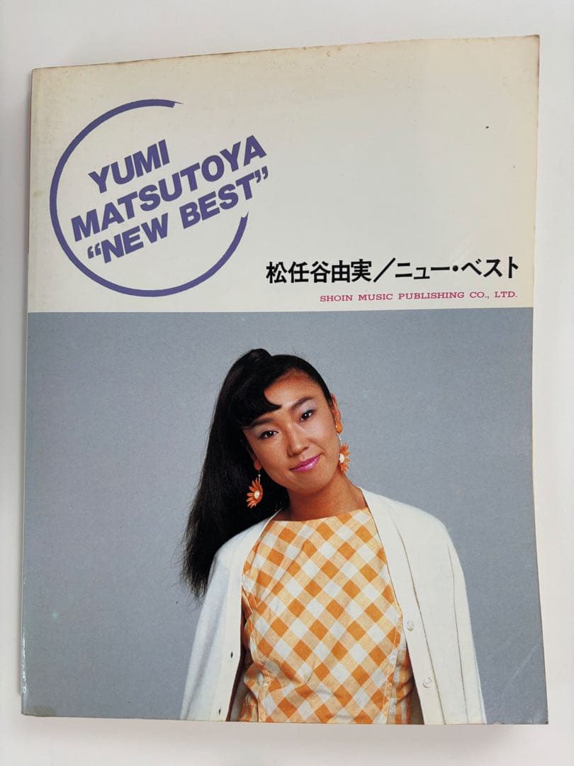 松任谷由実 ニュー・ベスト　バンドスコア
