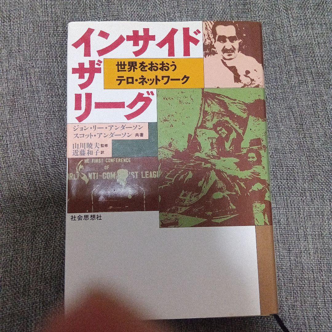 インサイド・ザ・リーグ 1987年版
