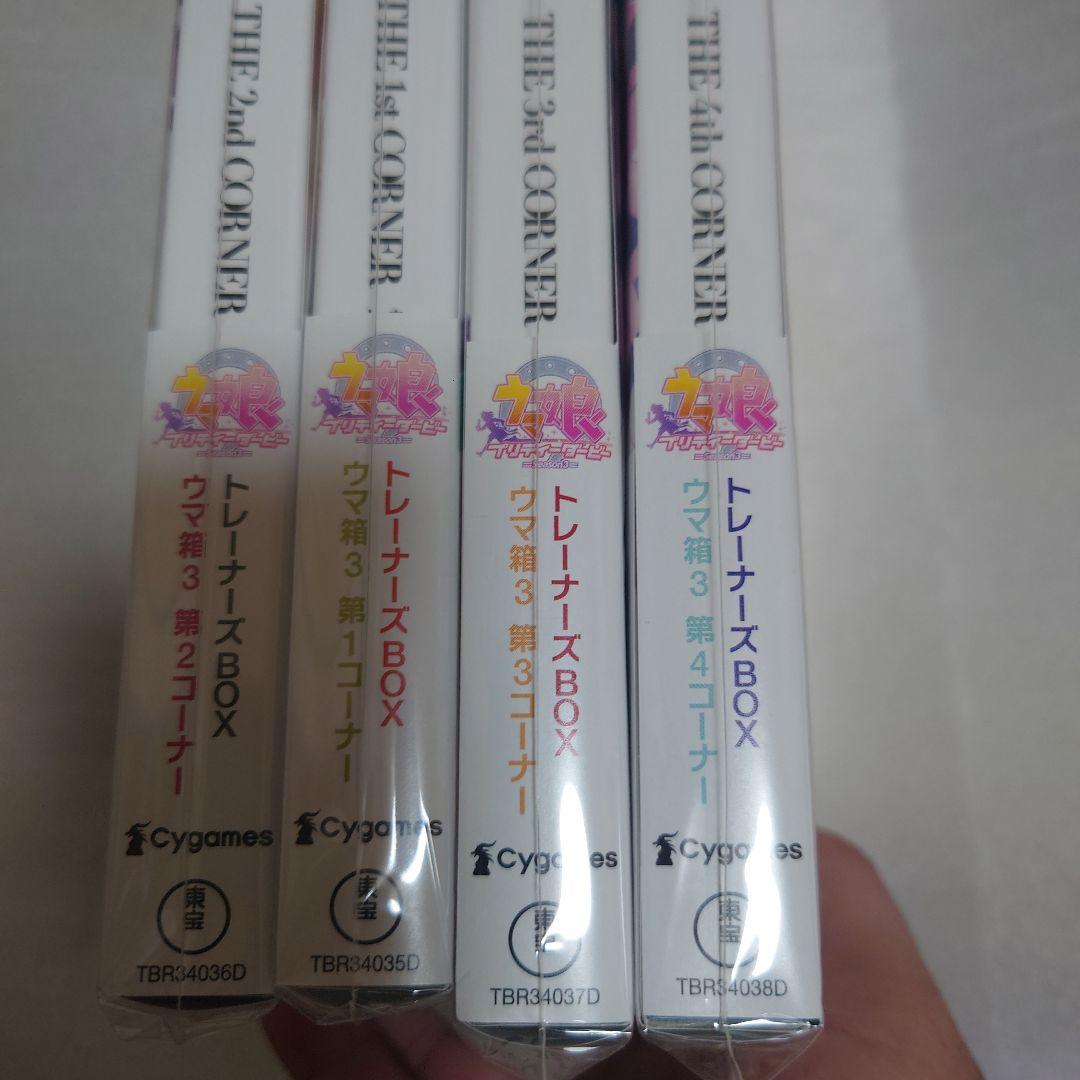 ウマ娘3 コンプリートセット