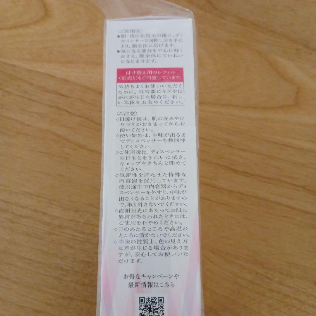 HAKU メラノフォーカスEV 美容液 45g