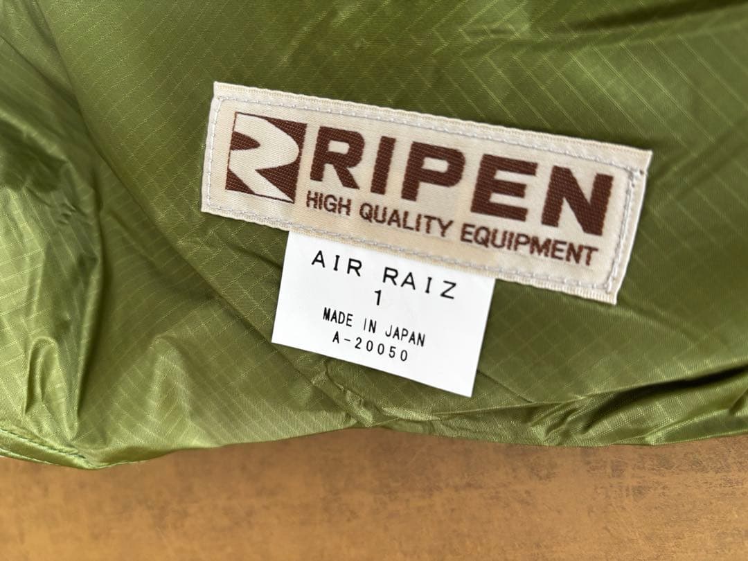 ARAI TENT Eライジ1 テント 1人用最大2人用➕フライシート新品未使用