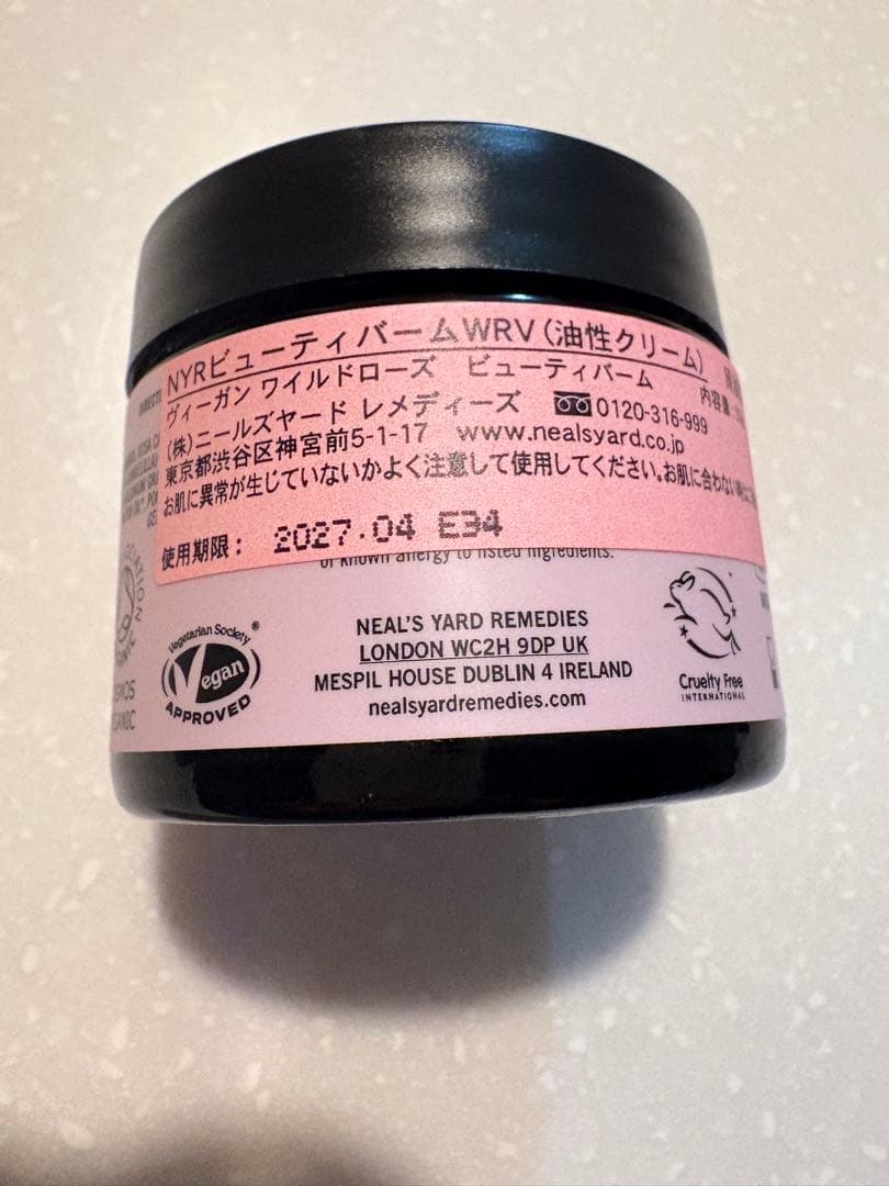 ヴィーガンワイルドローズビューティバーム50g
