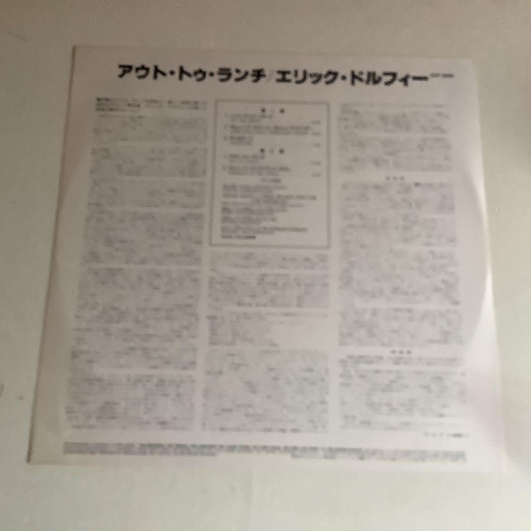 LP Eric Dolphy アウト・トゥ・ランチ