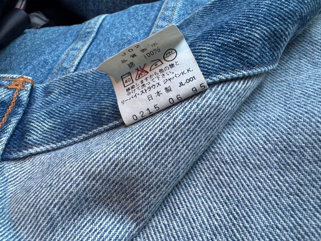 Levi's 70505 デニムジャケット サイズ38 日本製 人気モデル
