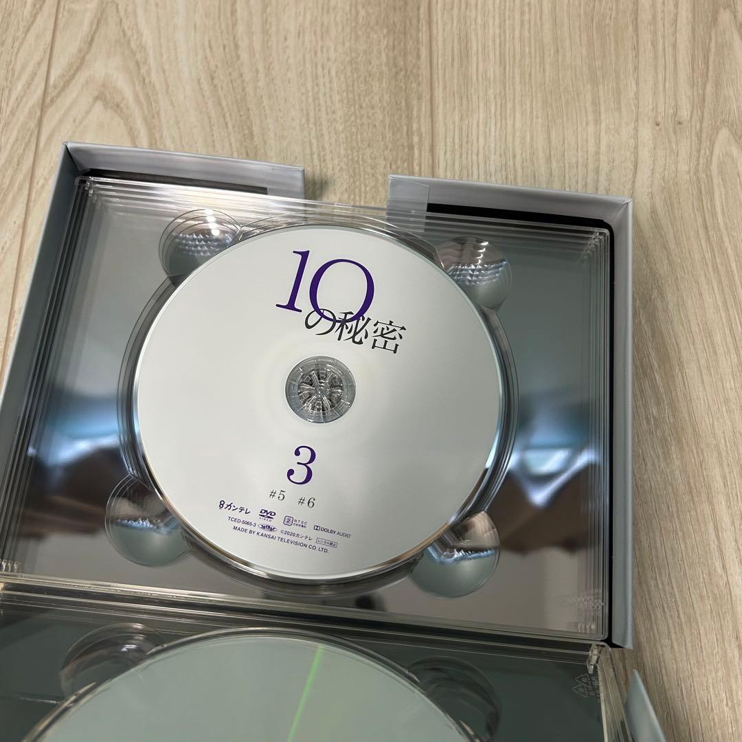『10の秘密』 DVDボックス
