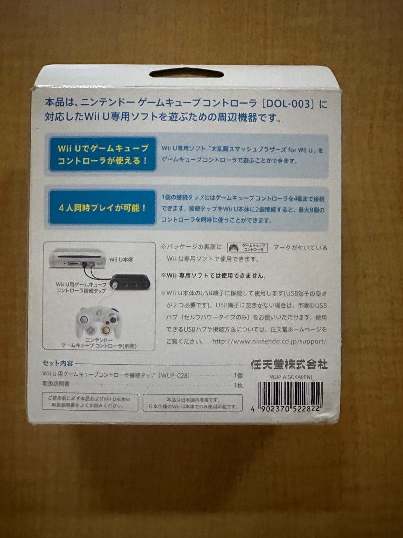 ニンテンドー　ゲームキューブ　コントローラー　接続タップ　純正品