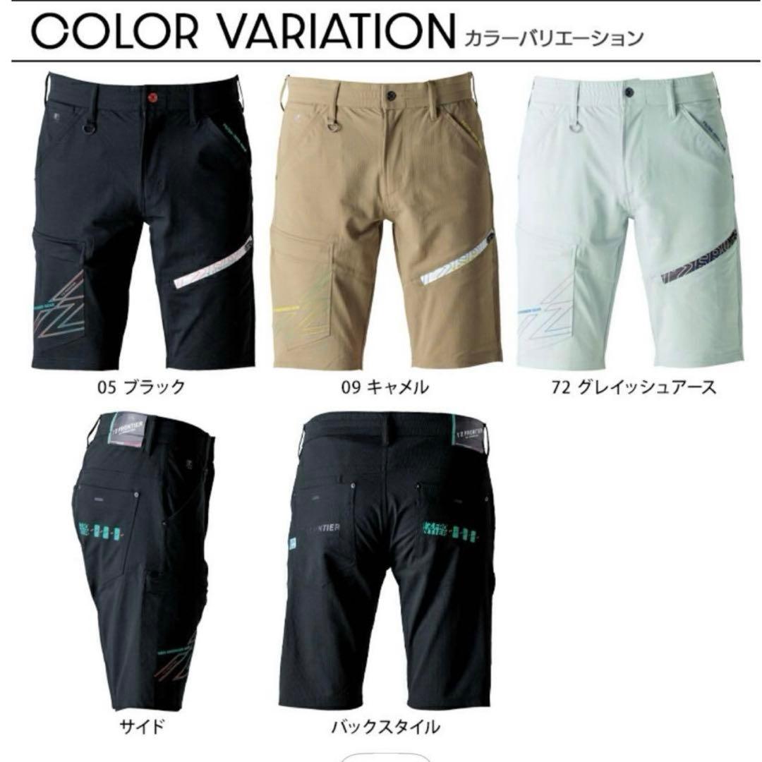 アイズフロンティア 5330シリーズ ジャケット ハーフパンツ 上下 作業着上下