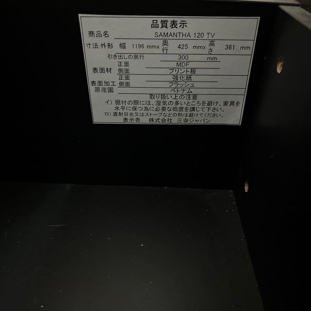 東京インテリア　テレビ台